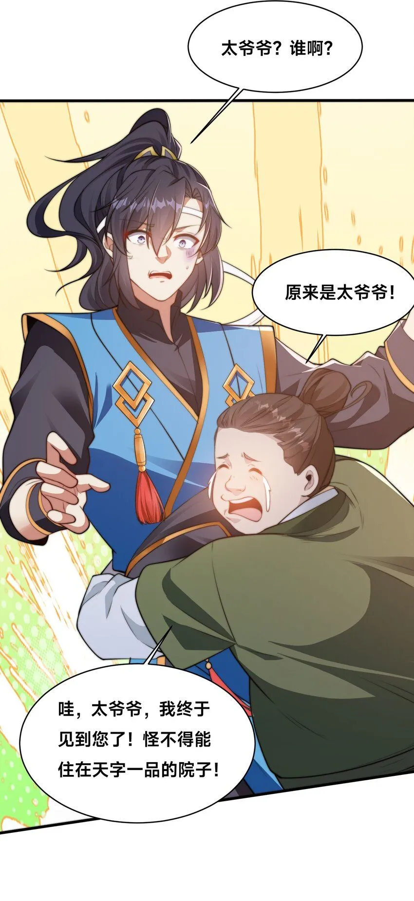第35话 学院汇聚12