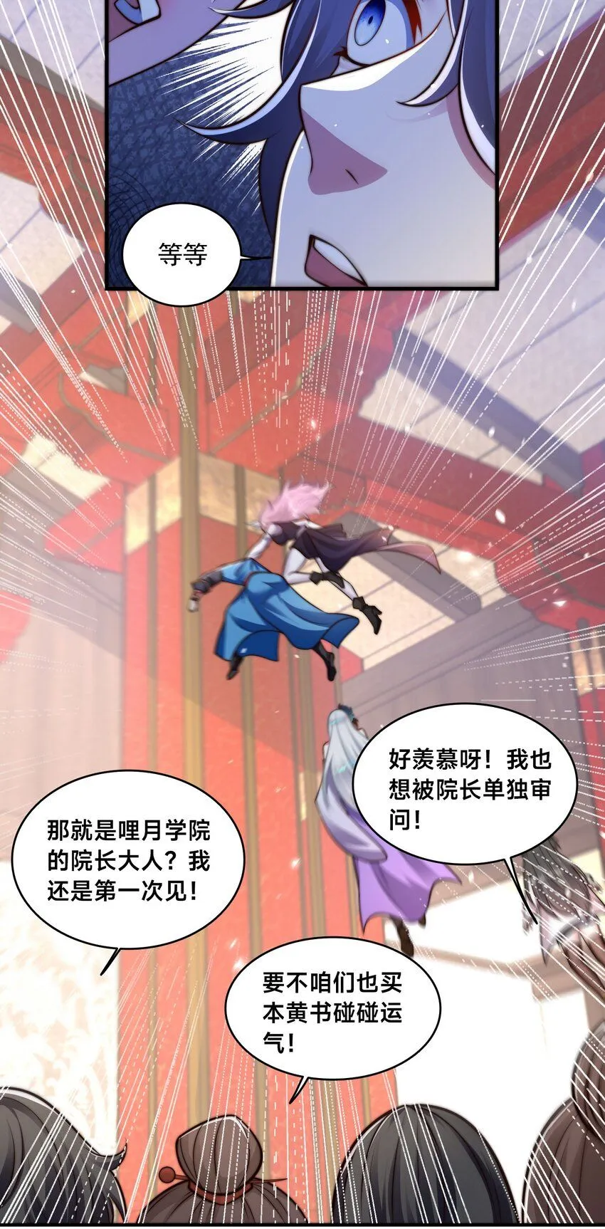 第34话 院长的真面目3