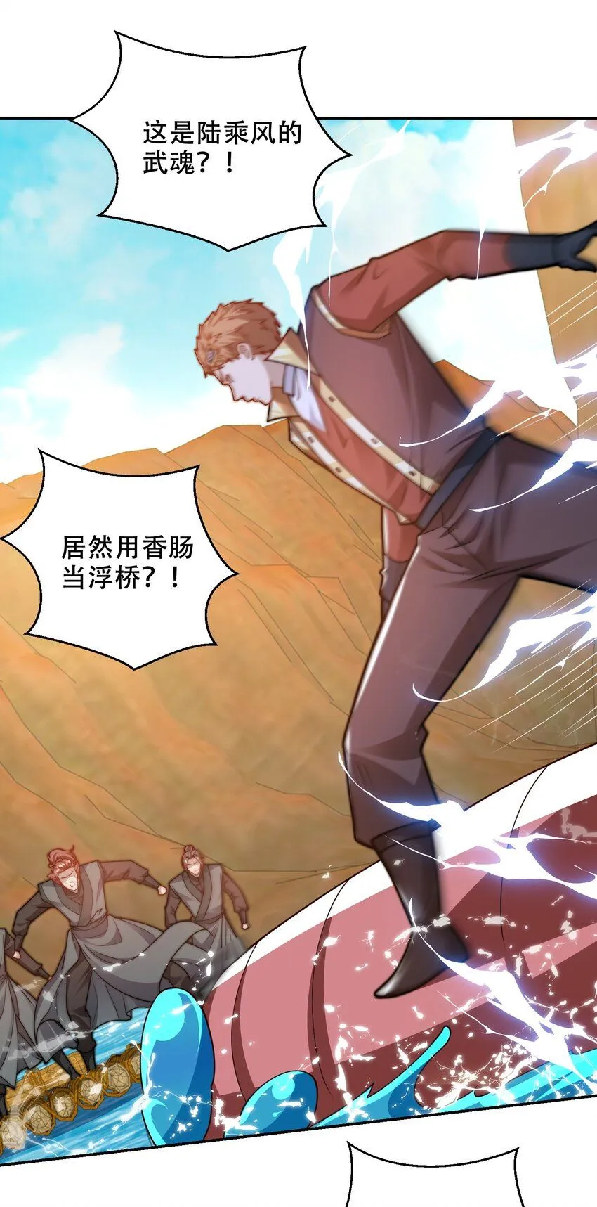 第40话 比武大会正式开始！23