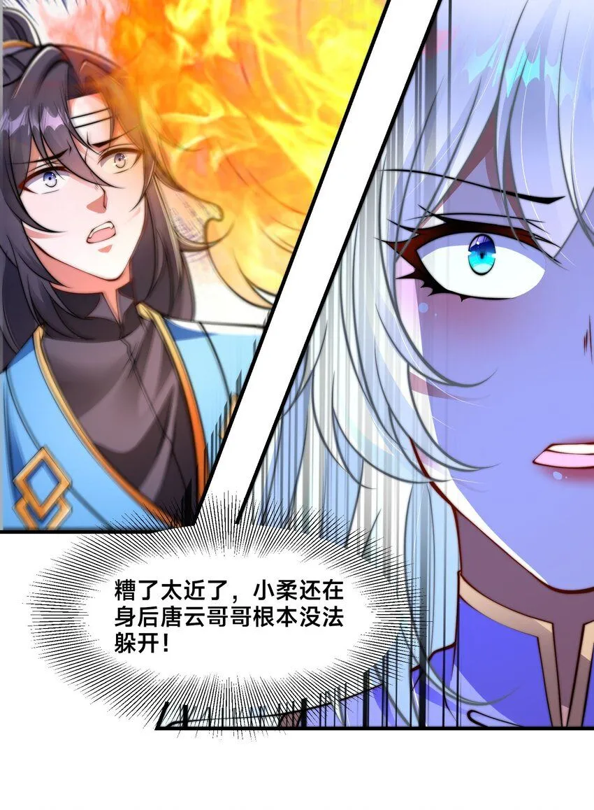 第26话 复数武魂41