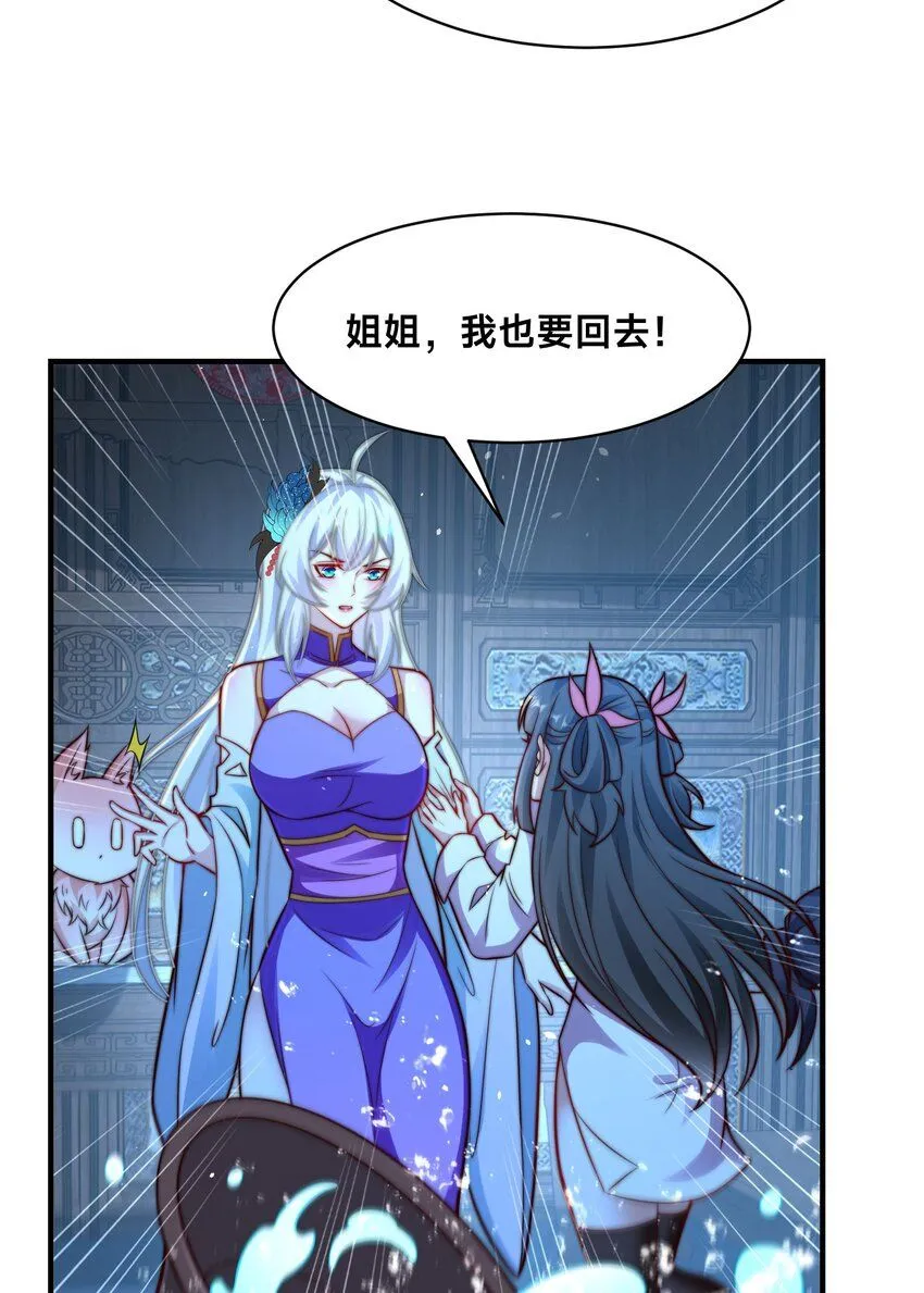 第29话 爱恨情仇56