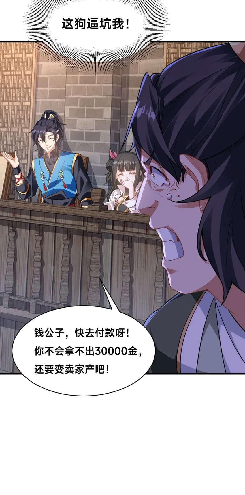 第十三话 竞拍失败30