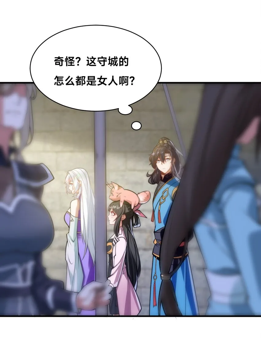 第21话 谁是最美的女人8