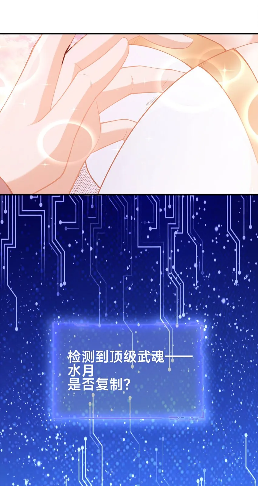 第二话 禁止蛇蛇36