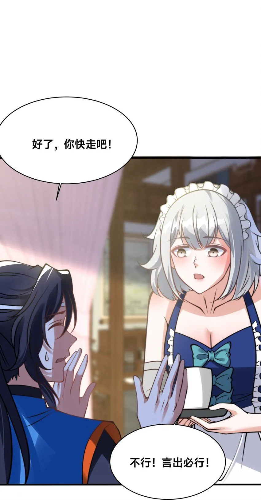 第37话 捉奸在床37