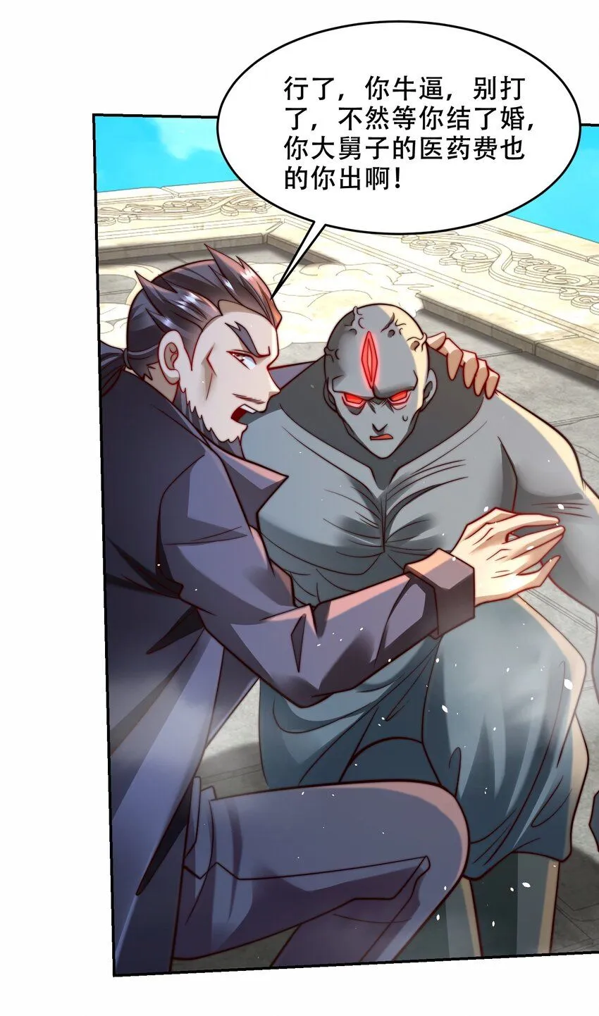 第41话 你们弱爆了！6