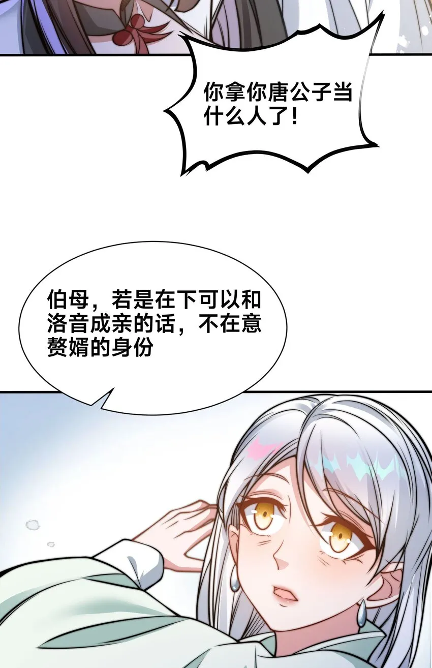 第三话 任性的妹妹36