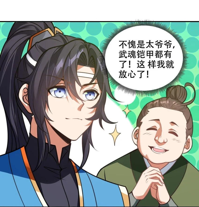 第39话 学生会长是女仆！32