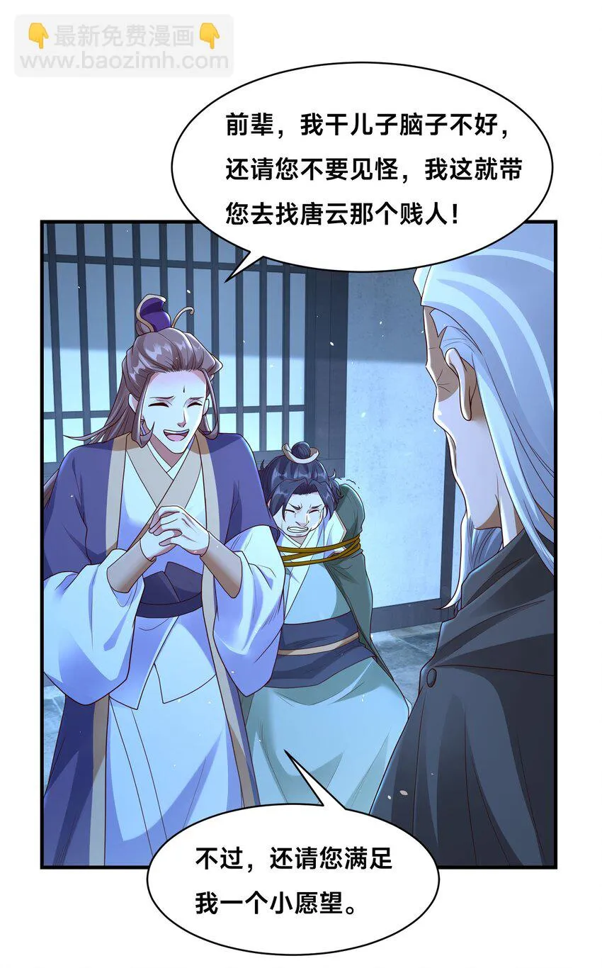 第十七话 神庙逃亡6