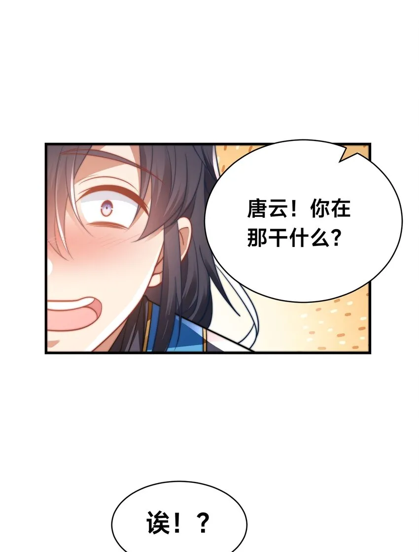 第六话 单身狗的怒火44