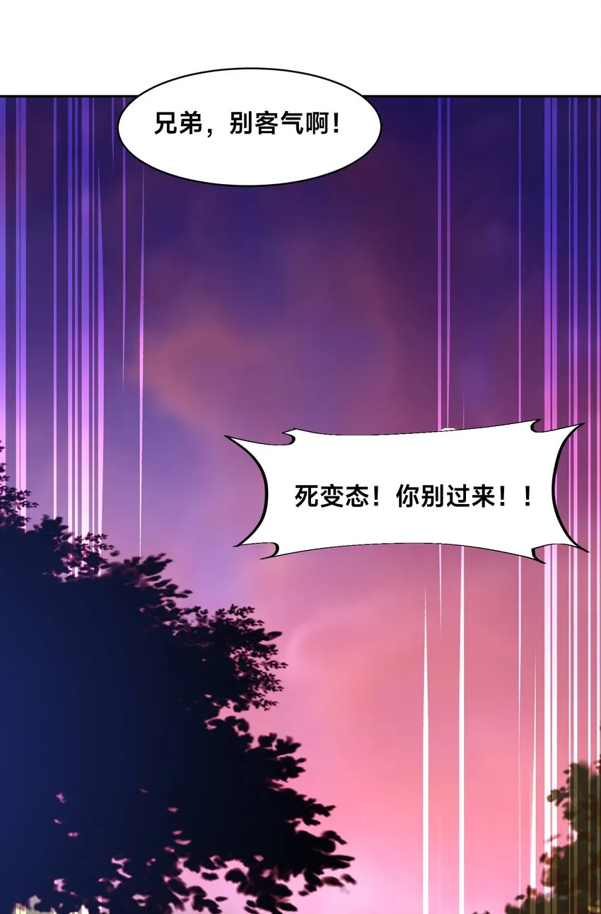 第五话 哈？！私奔！！23