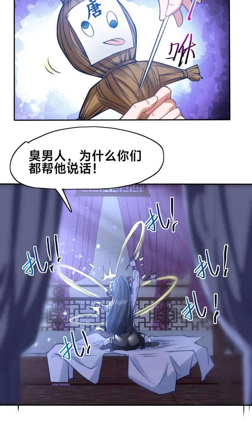第三话 任性的妹妹48