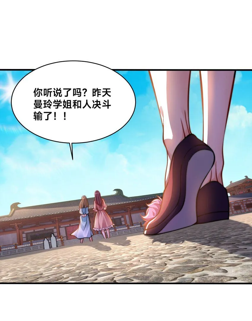 第37话 捉奸在床23