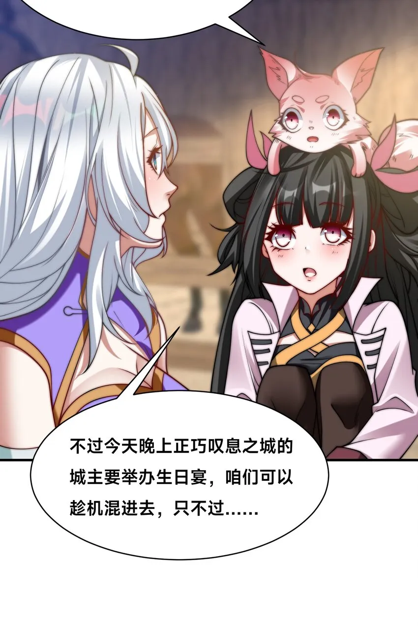 第21话 谁是最美的女人25