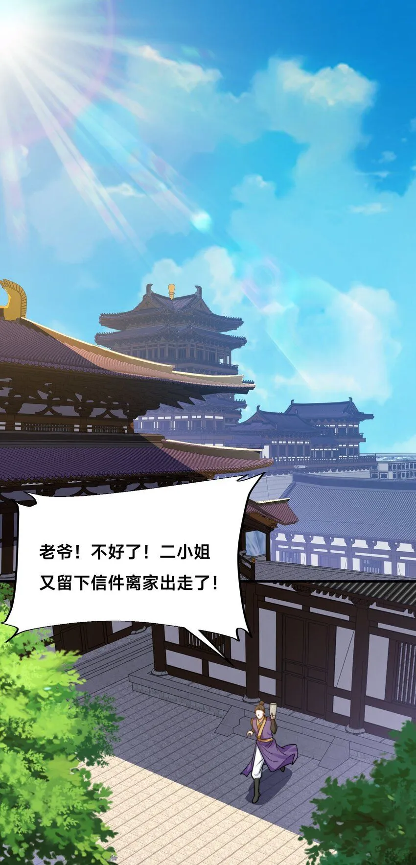 第32话 二人世界12