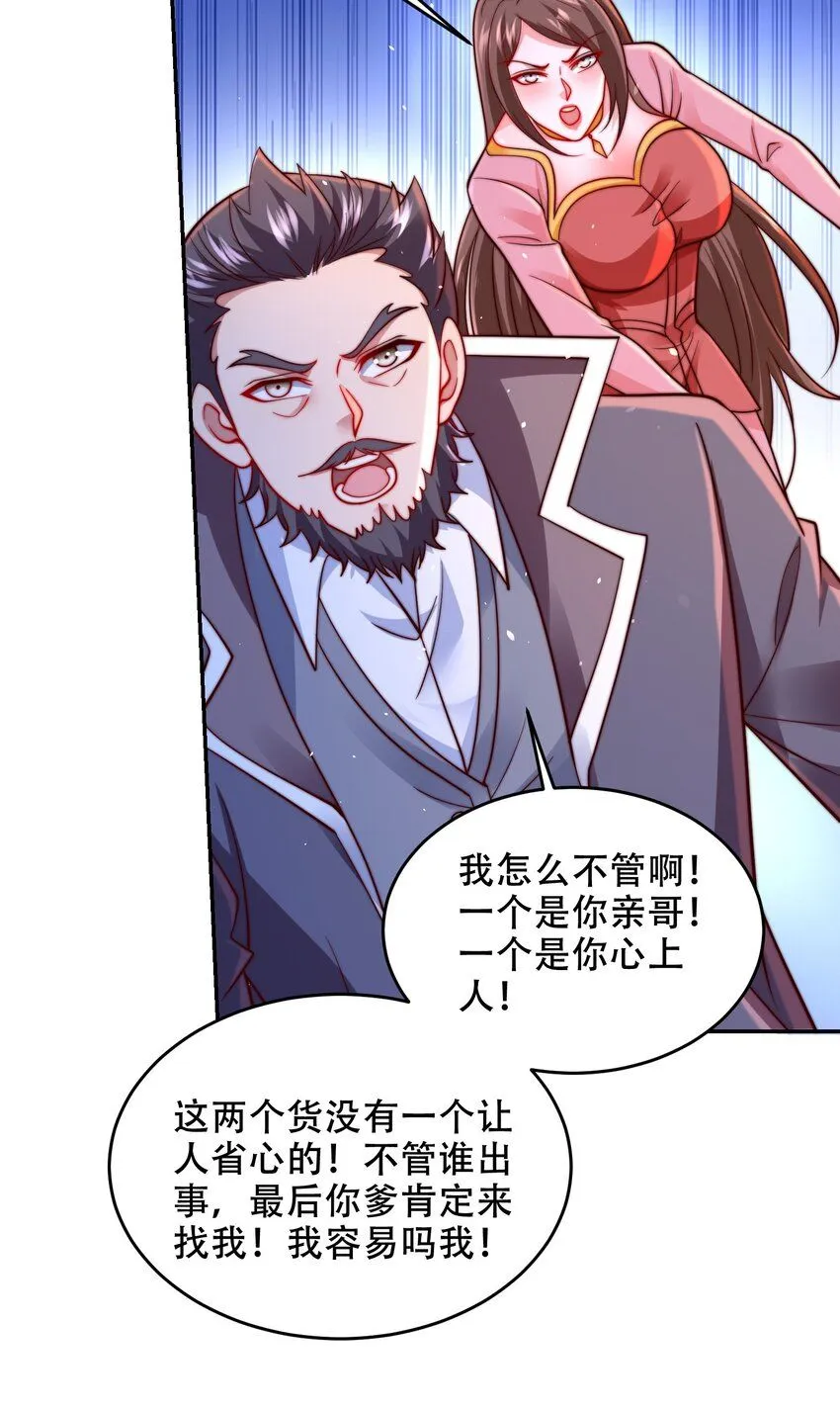 第40话 比武大会正式开始！45
