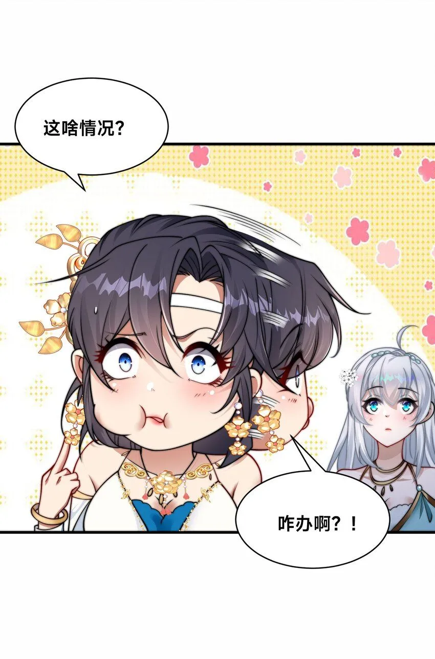 第22话 共舞29