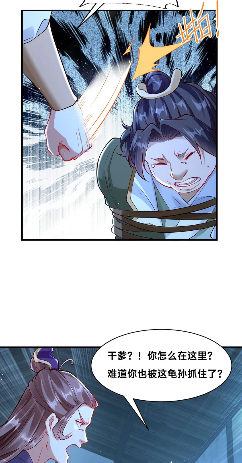 第十七话 神庙逃亡4