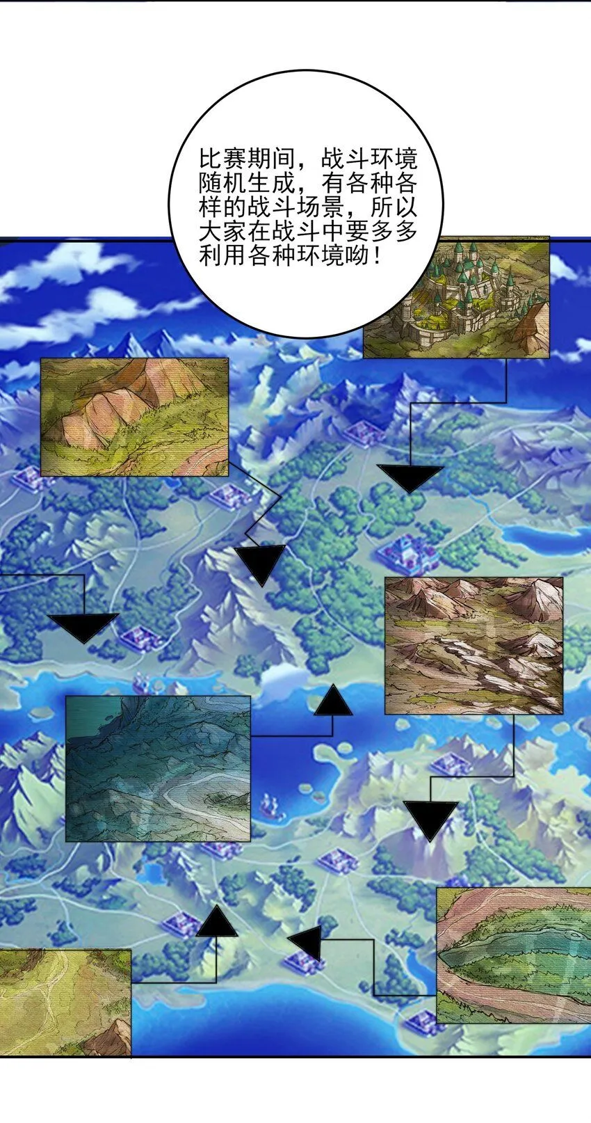第40话 比武大会正式开始！3