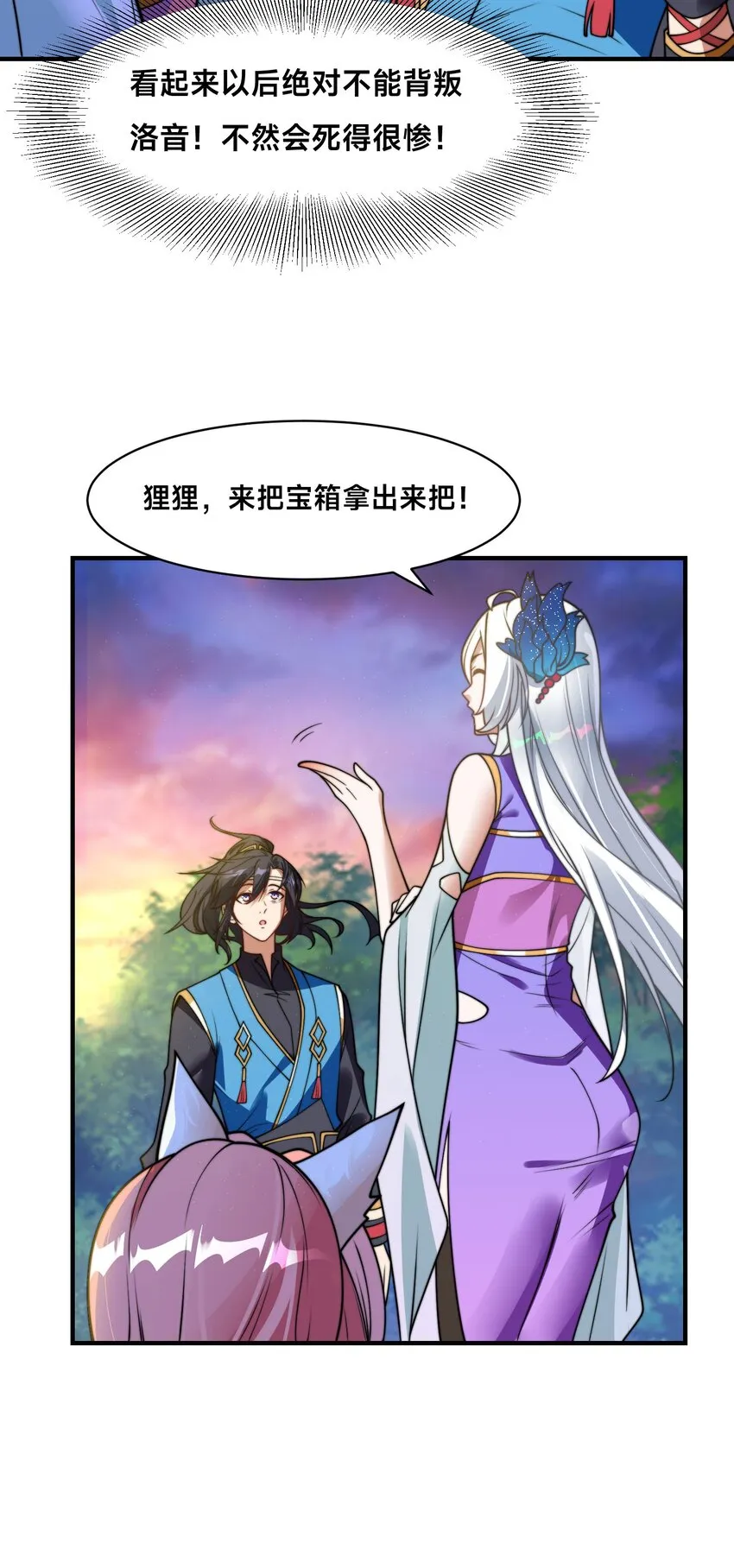 第二十话 新目的地4