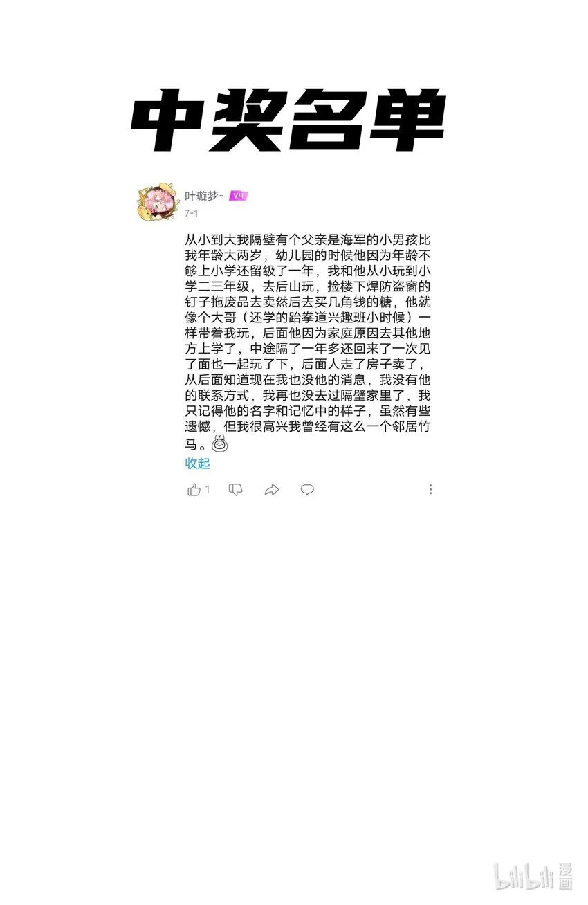 第27话 唐小柔62