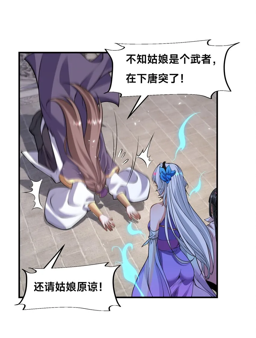 第十二话 姐妹花29