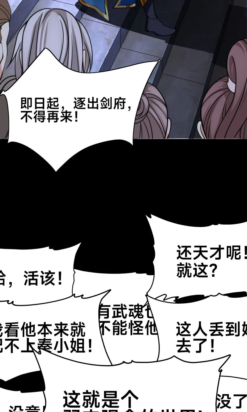 第一话 武魂觉醒37