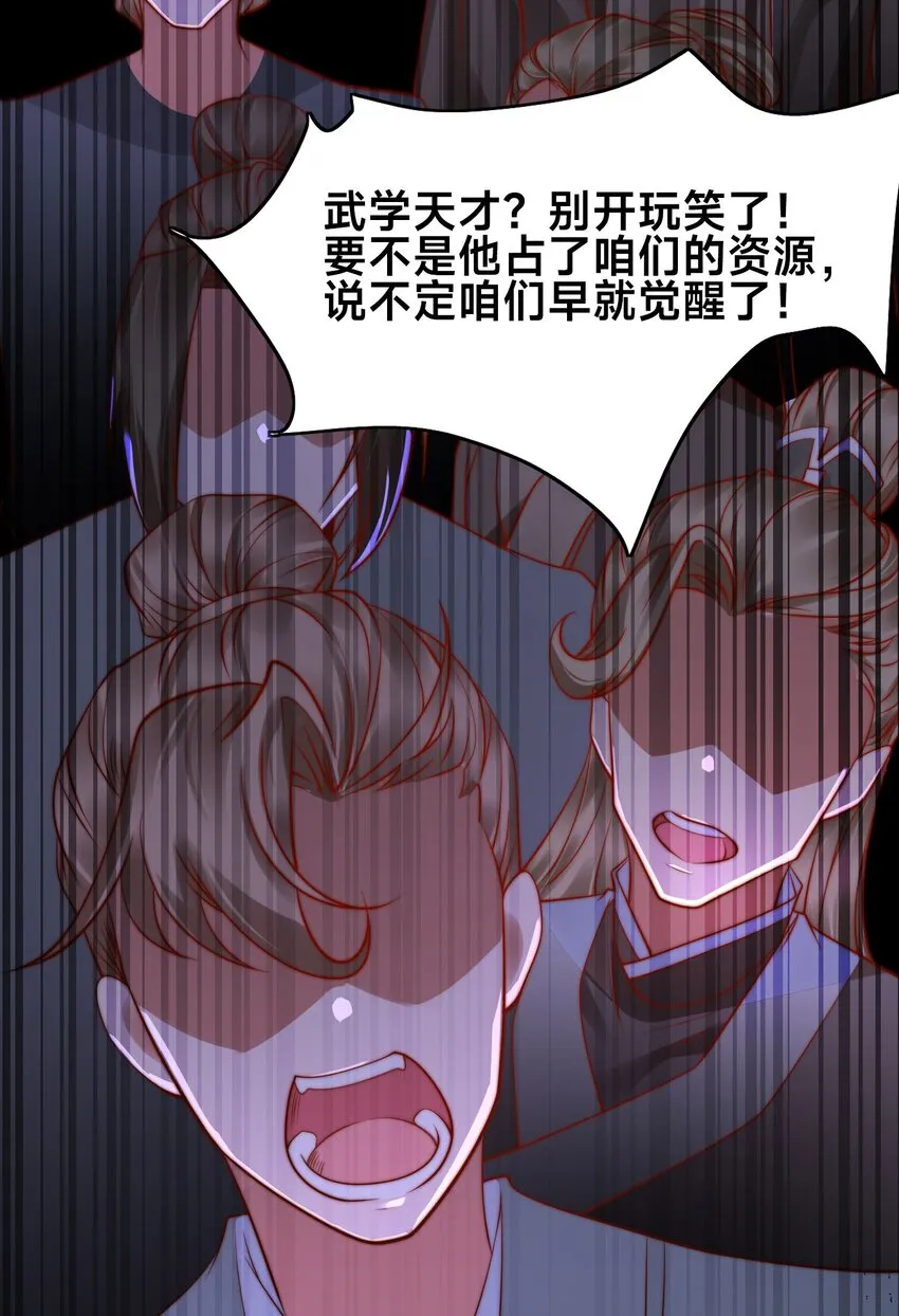 第一话 武魂觉醒11