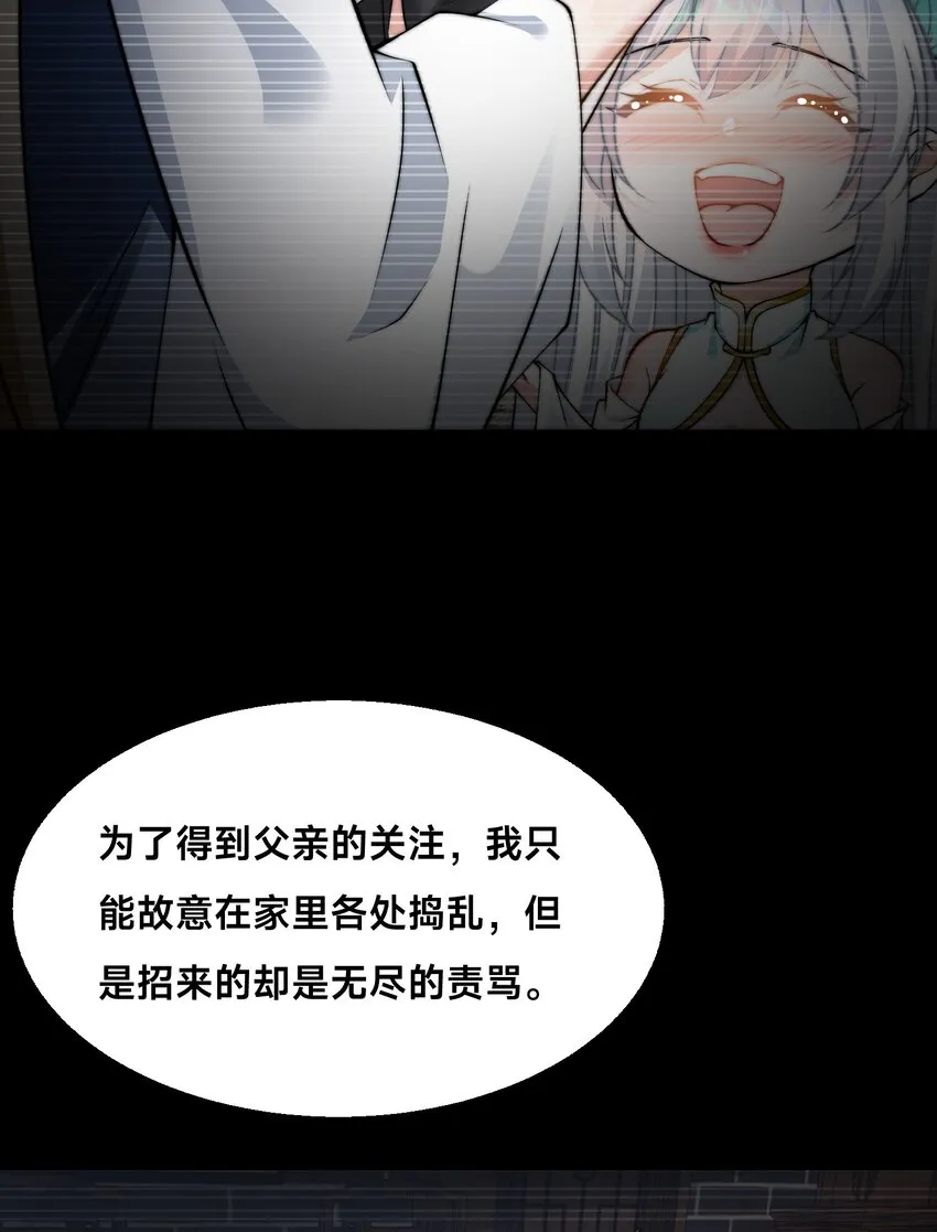 第十九话 嫁给姐夫？！6