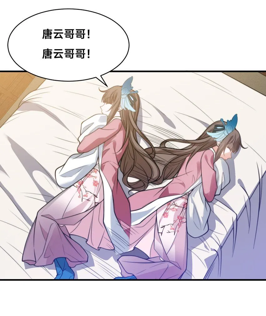 第24话 真正的青梅竹马31