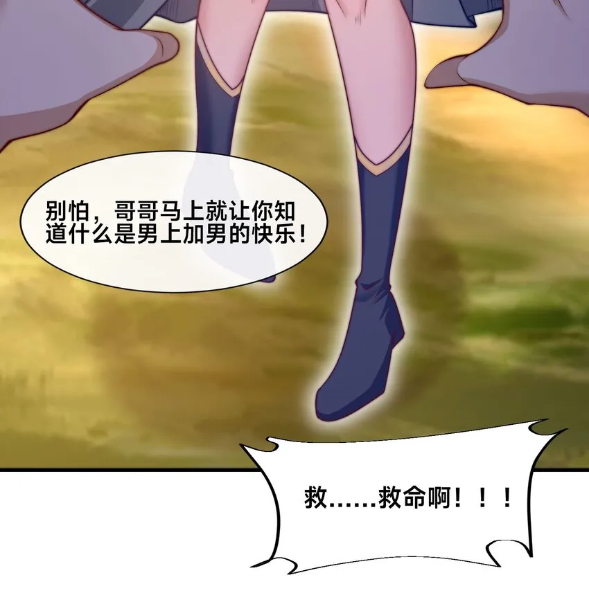 第四话 秘境大逃杀26