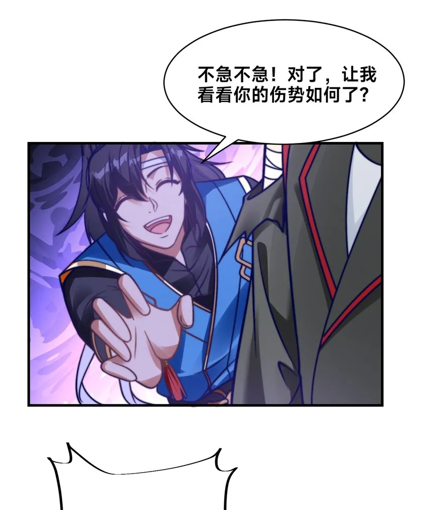 第五话 哈？！私奔！！21
