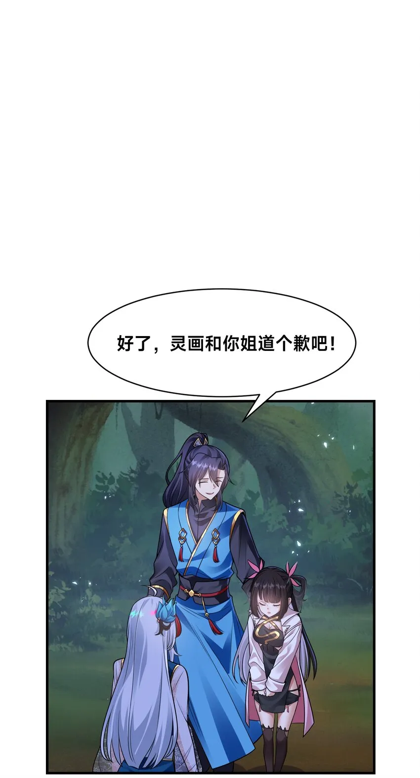 第十一话 私奔继续！13