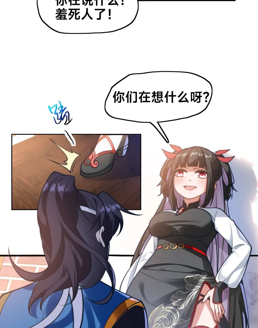 第三话 任性的妹妹25