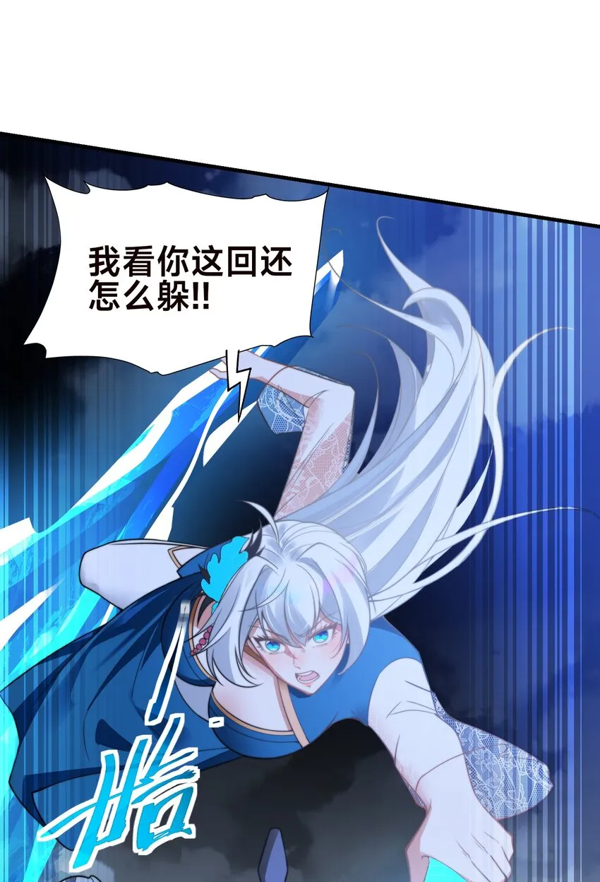 第九话 给我去死！19