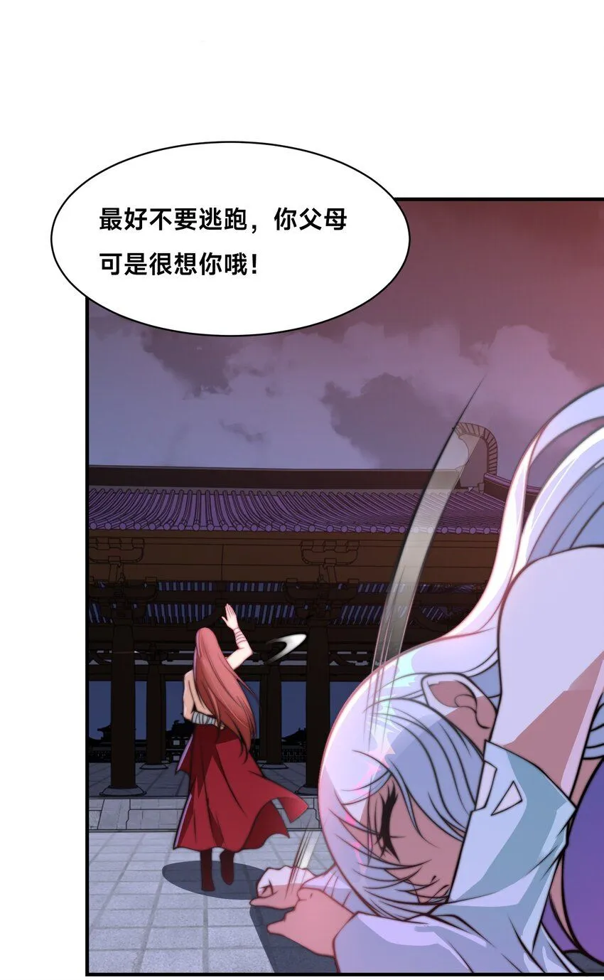 第30话 彼此守护26
