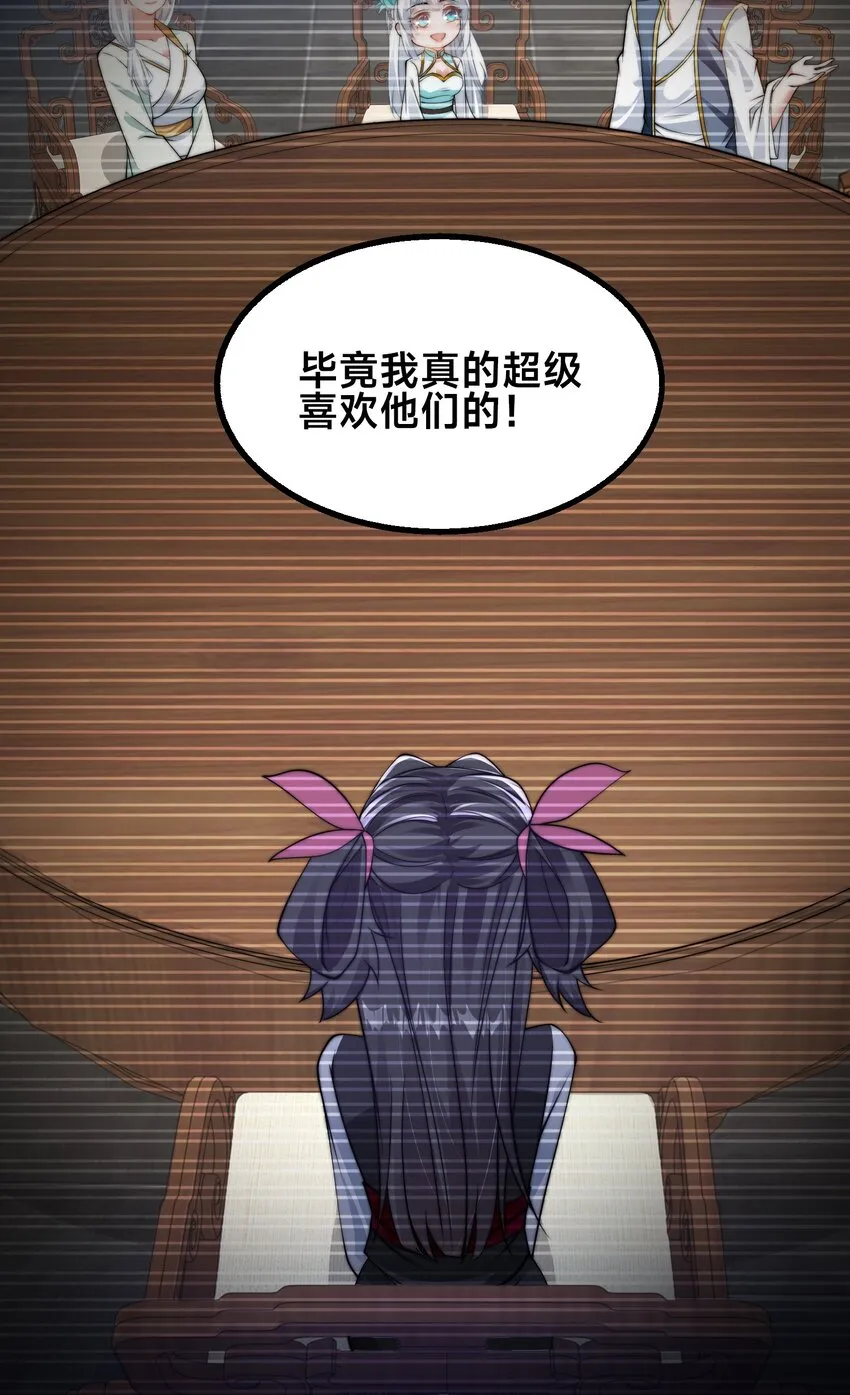 第十九话 嫁给姐夫？！9