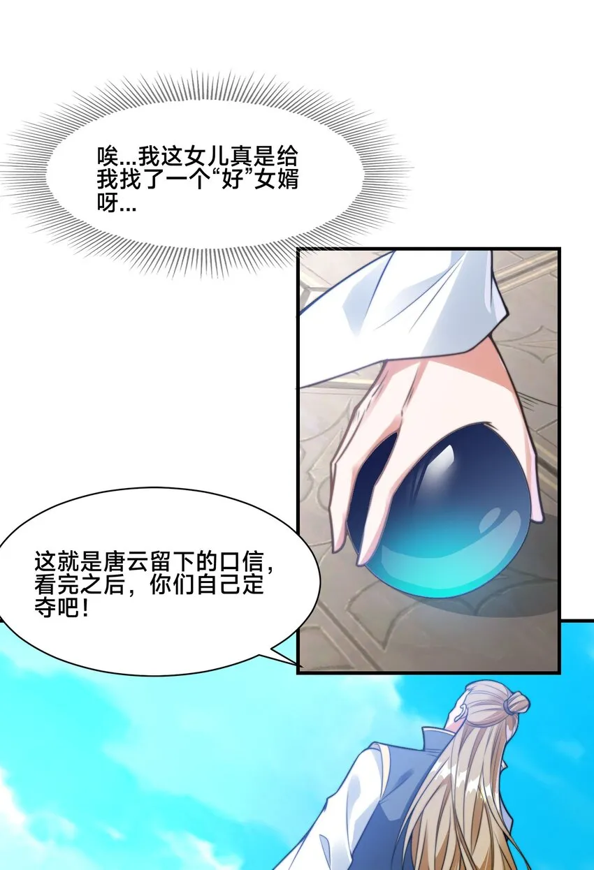 第六话 单身狗的怒火13