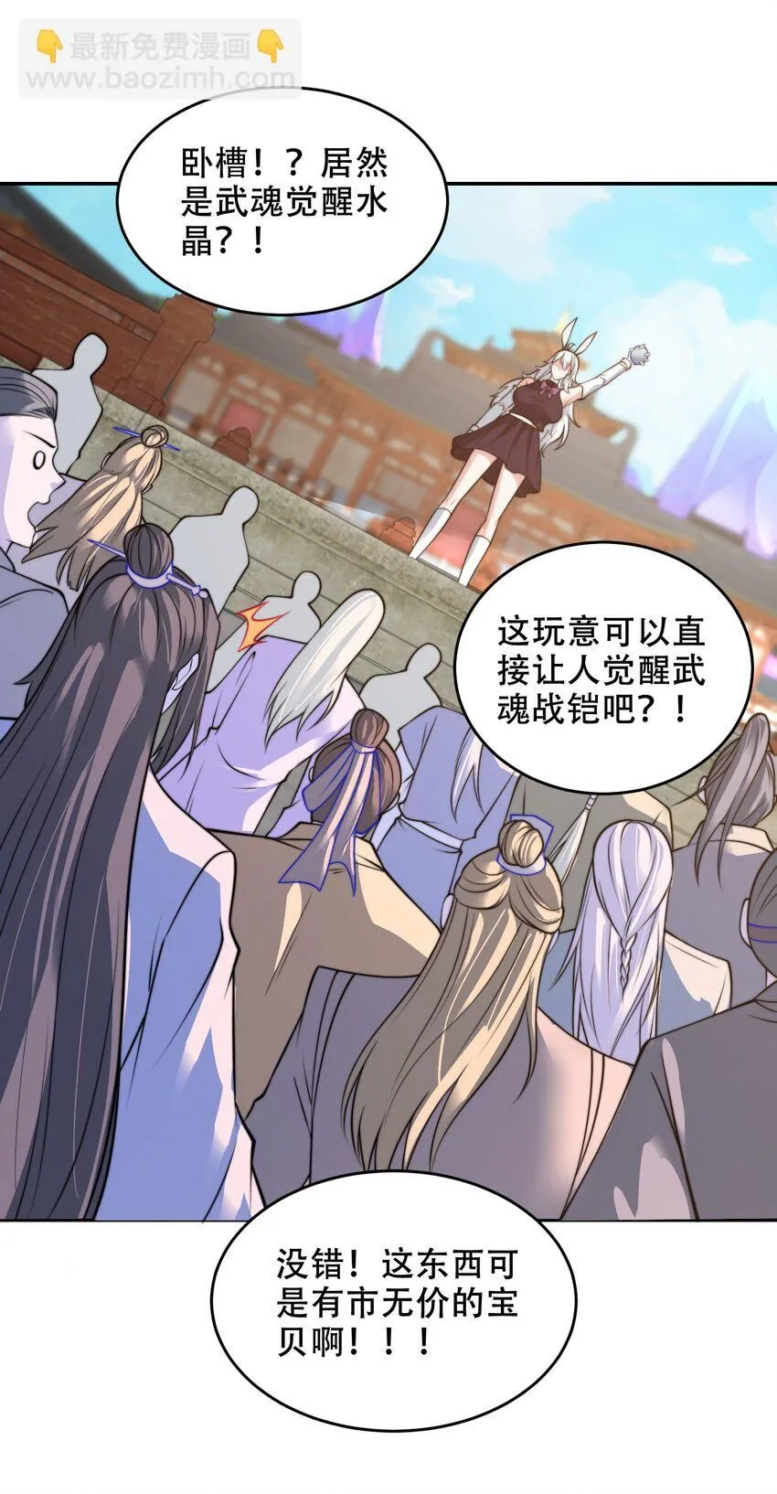 第40话 比武大会正式开始！10