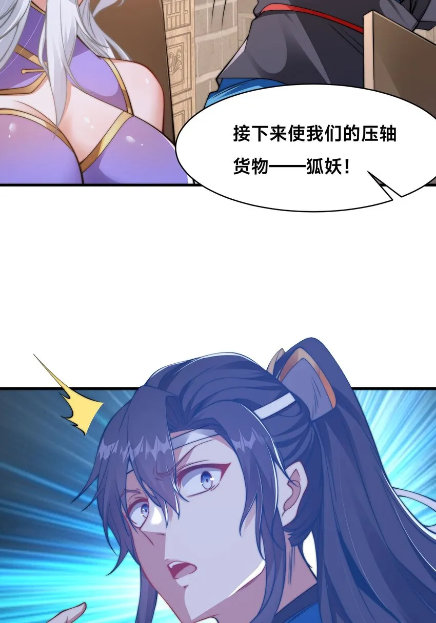 第十二话 姐妹花52