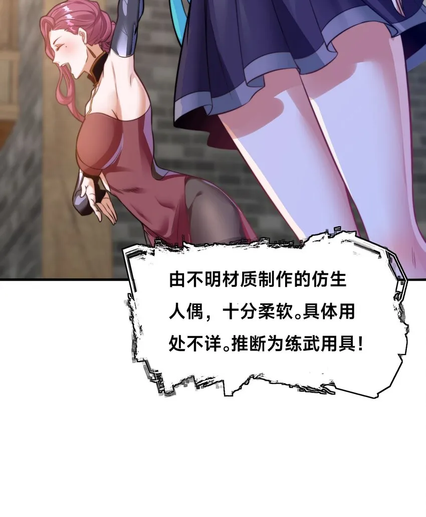 第十二话 姐妹花48