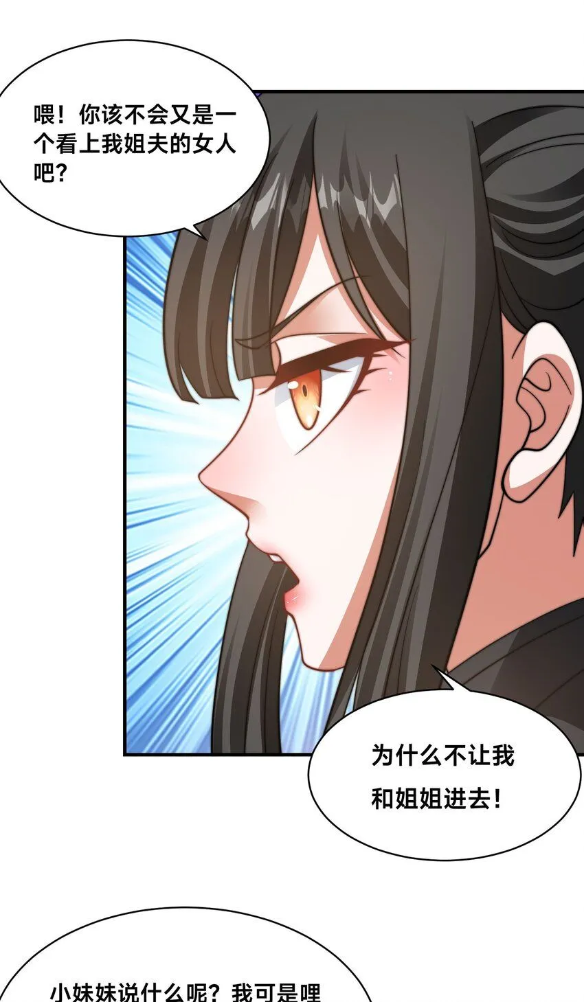 第34话 院长的真面目6