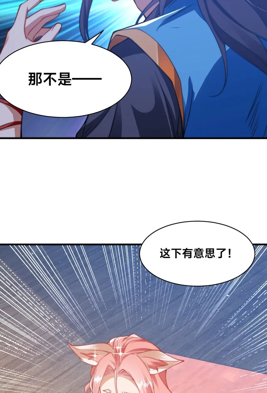 第十二话 姐妹花53
