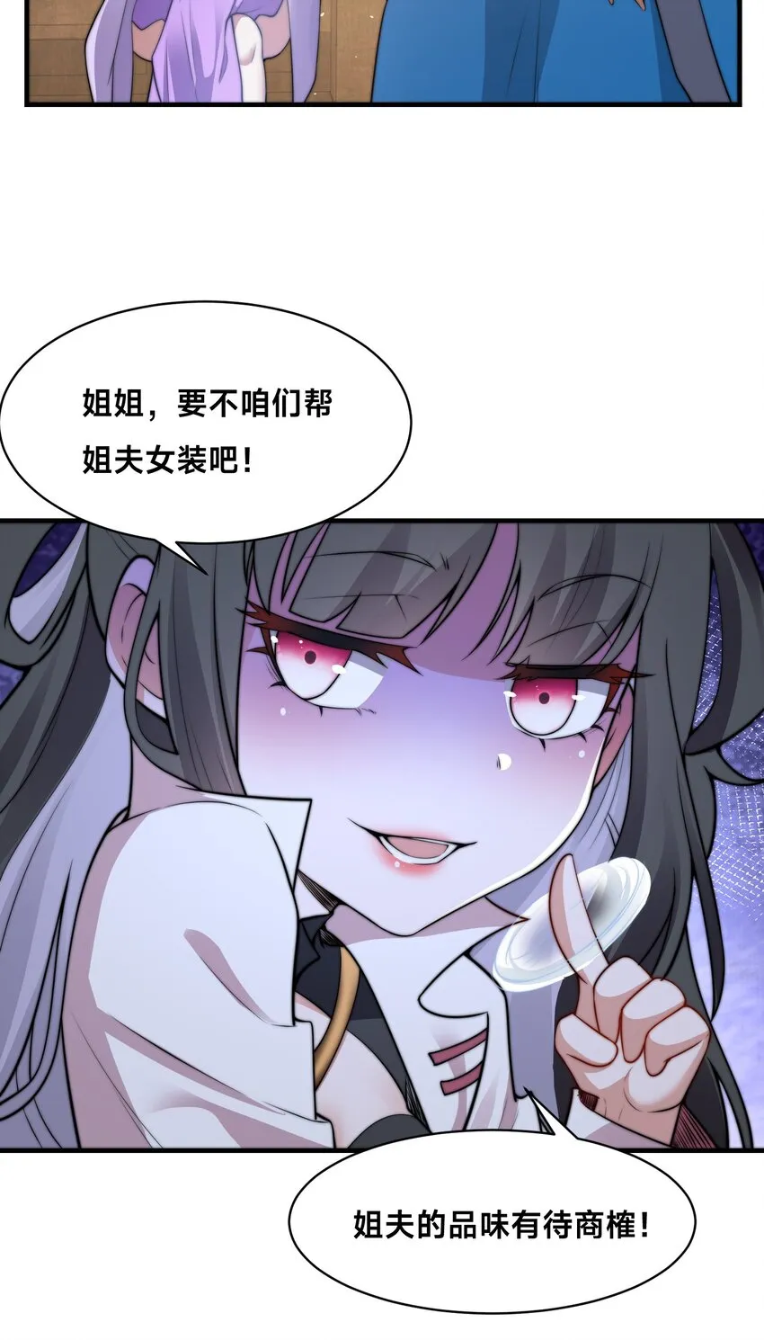 第21话 谁是最美的女人34