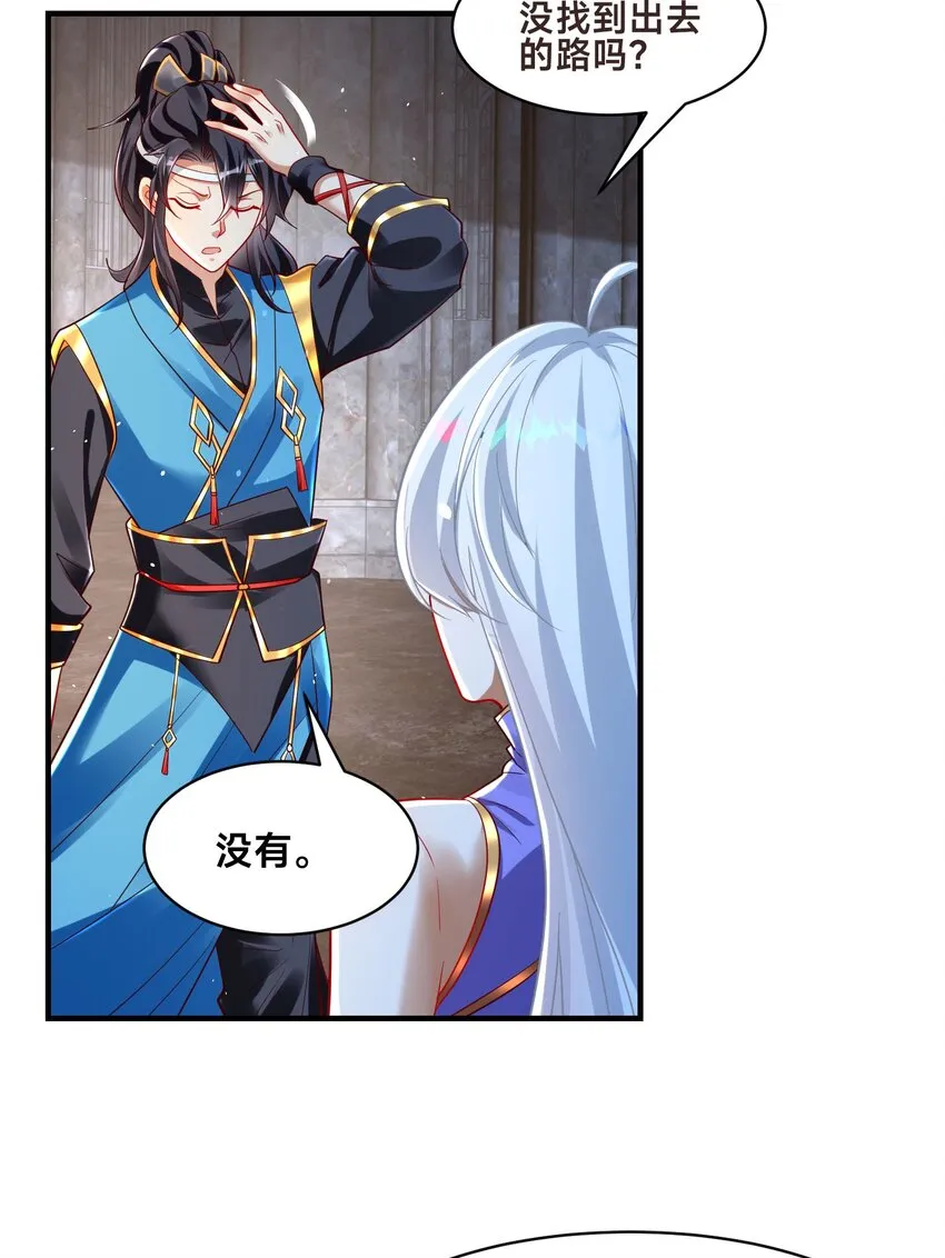 第十七话 神庙逃亡39