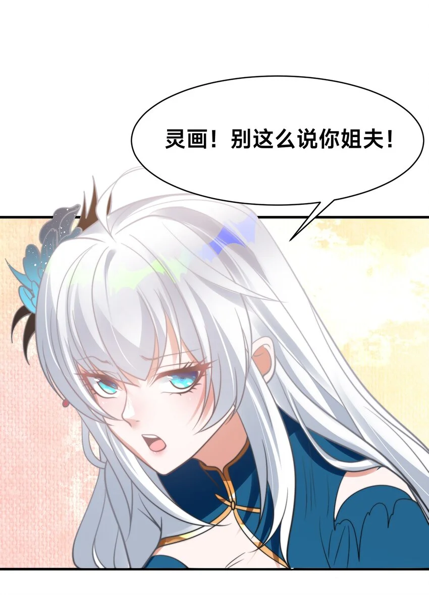 第十话 辛苦你了！36