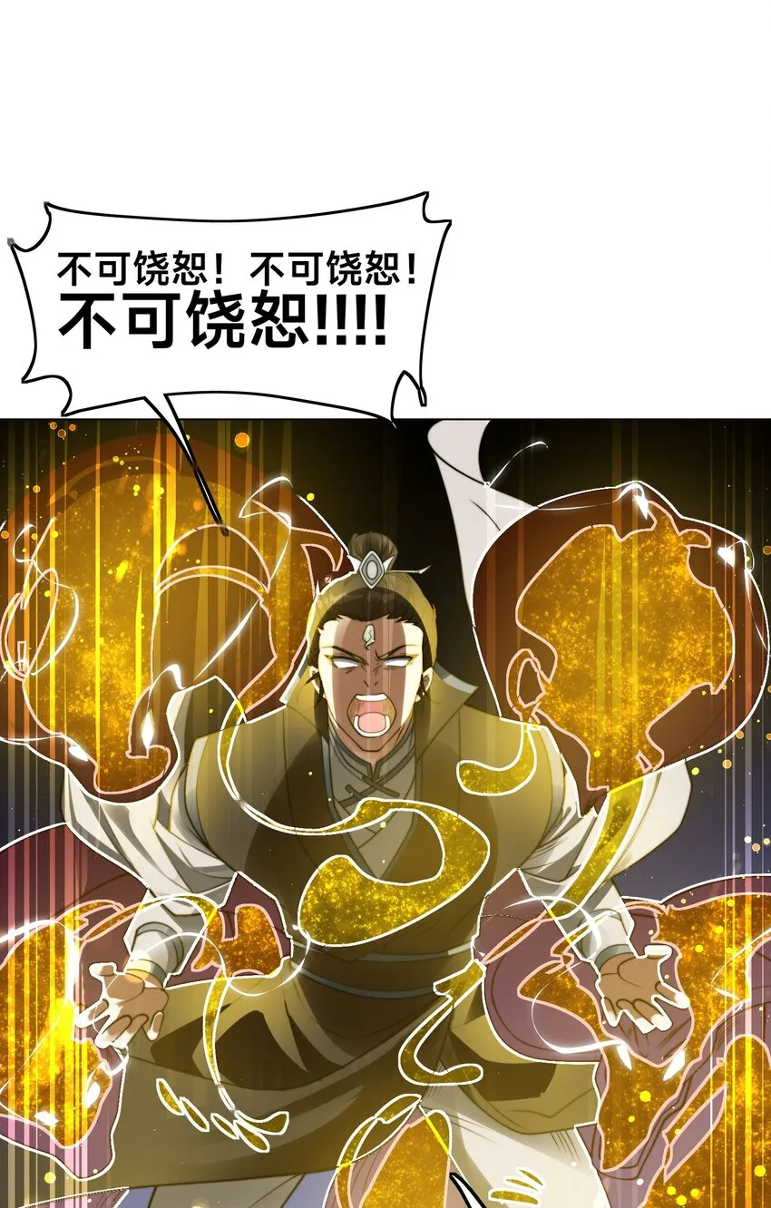 第一话 武魂觉醒83
