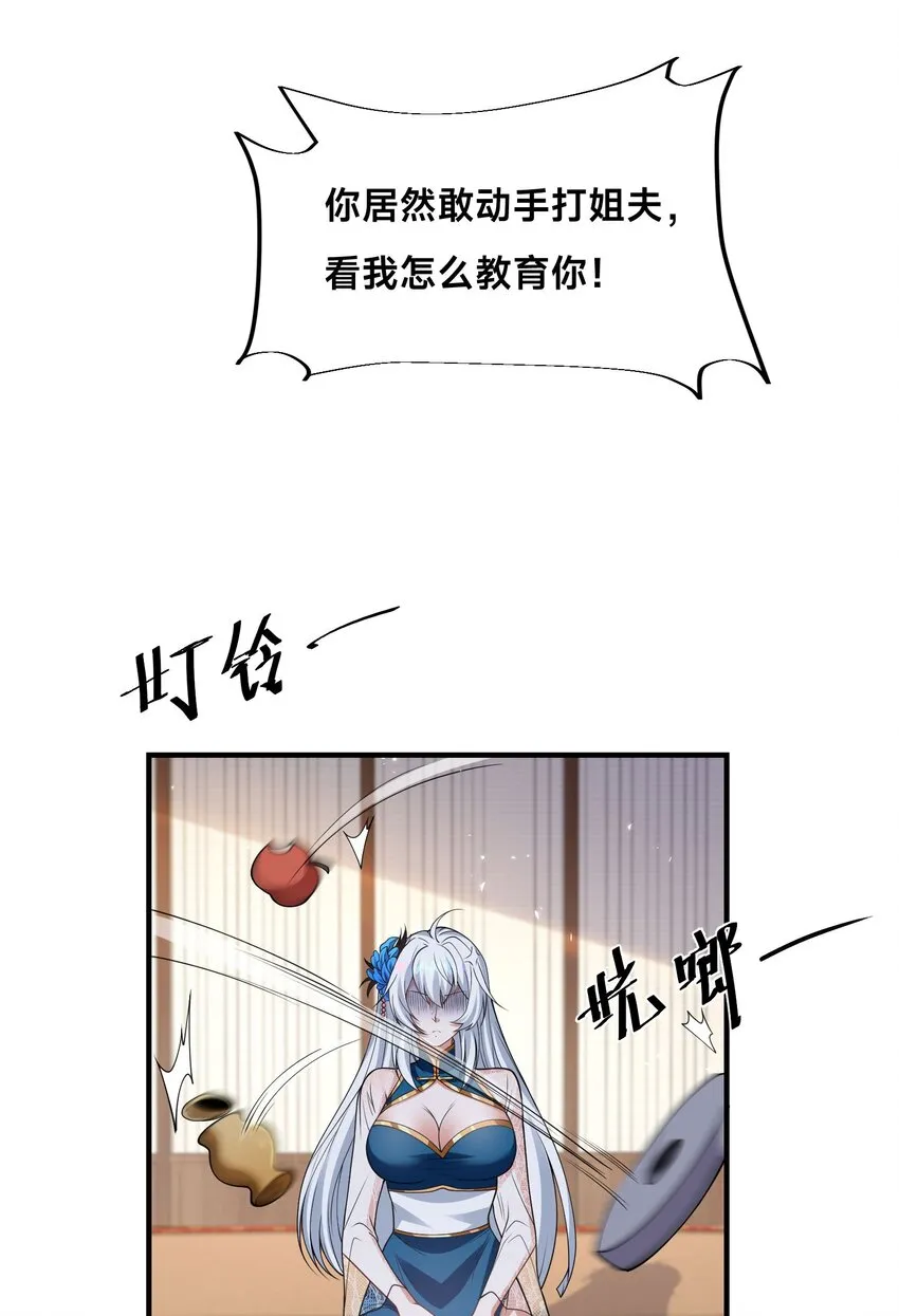 第十二话 姐妹花8