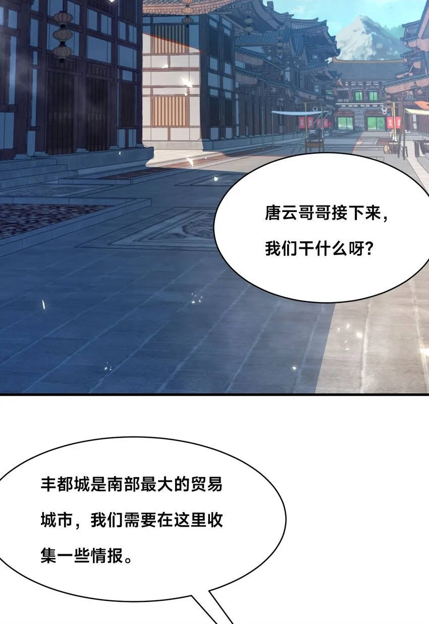 第十二话 姐妹花1