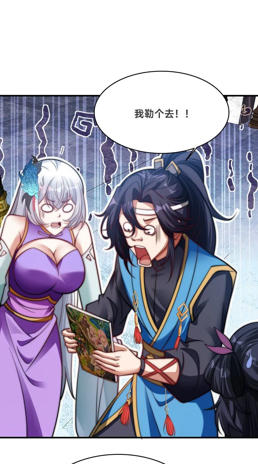 第33话 门卫34